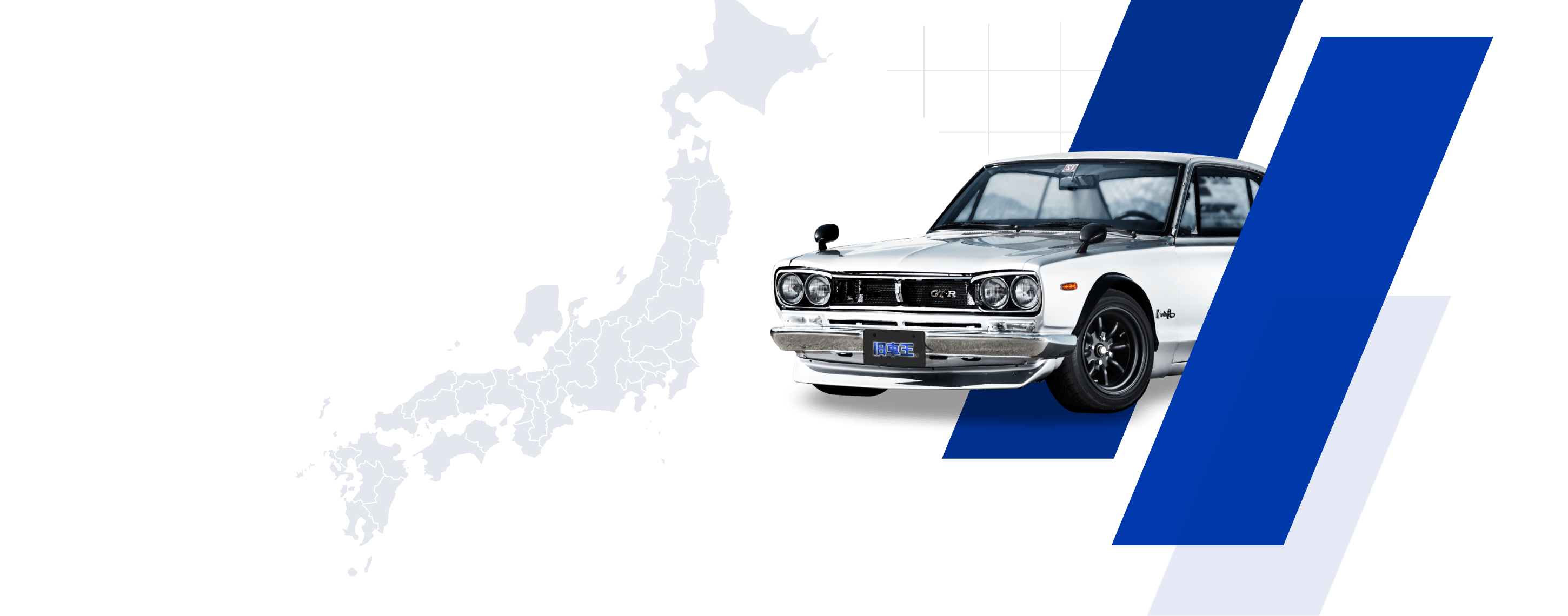 岡山県の車買取・無料査定