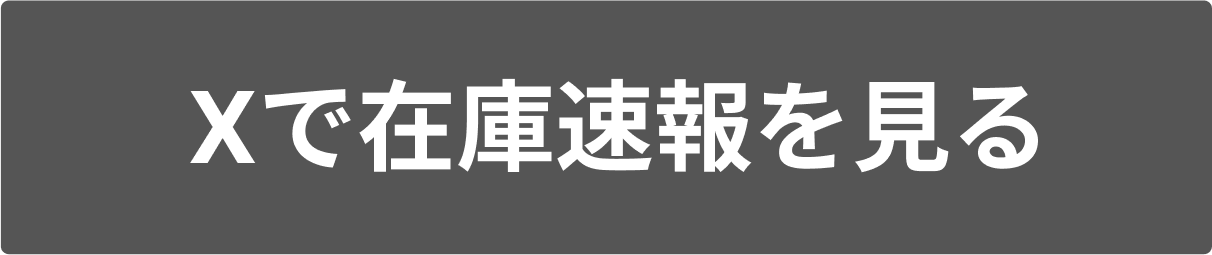 X(旧Twitter)